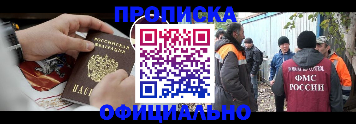 временная прописка в Нязепетровске