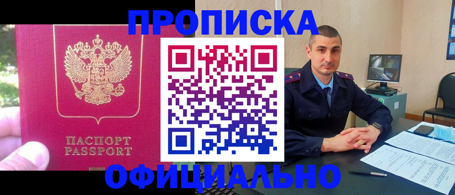 прописка штамп в Нязепетровске