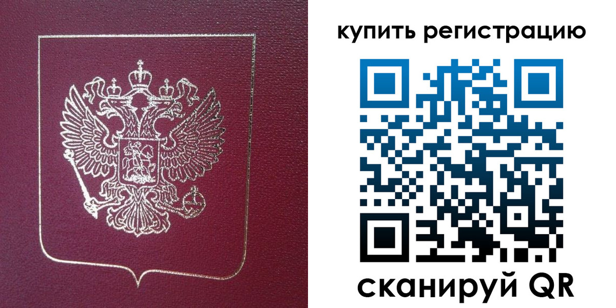 прописка регистрация в Нязепетровске