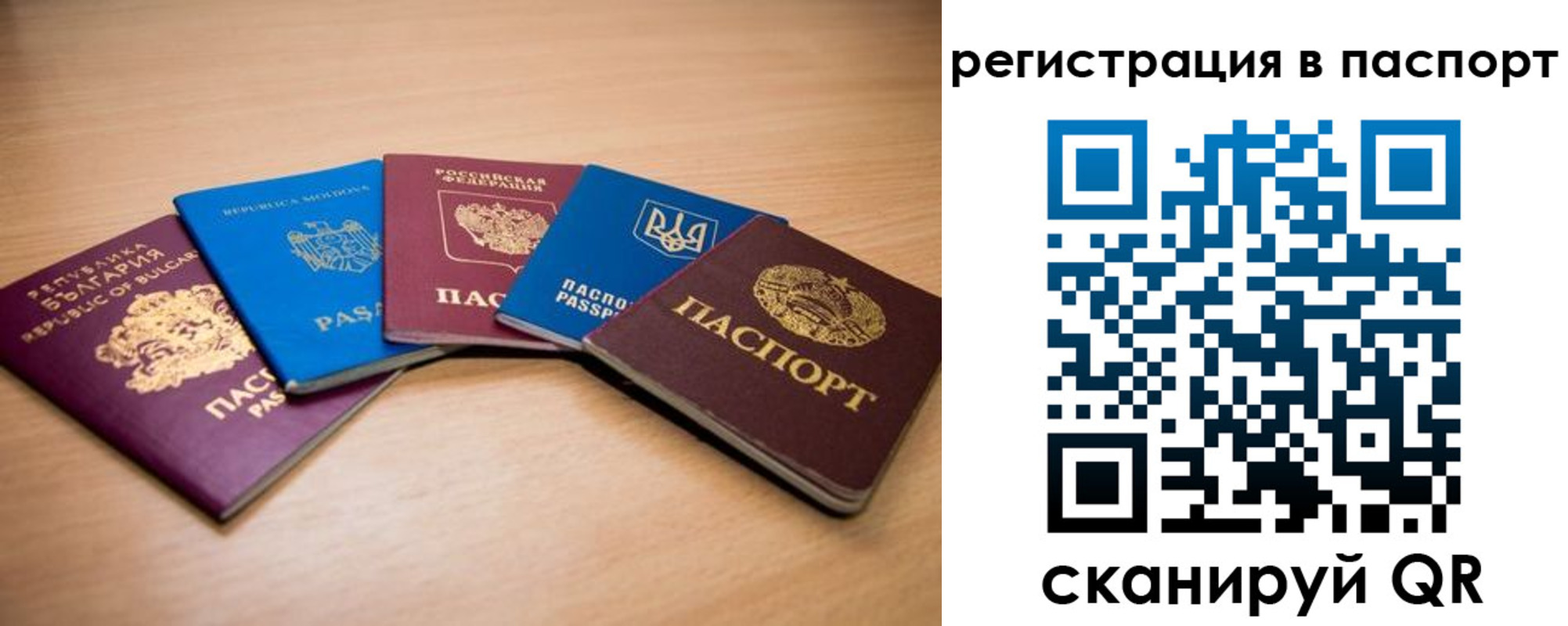 временная регистрация законно в Нязепетровске