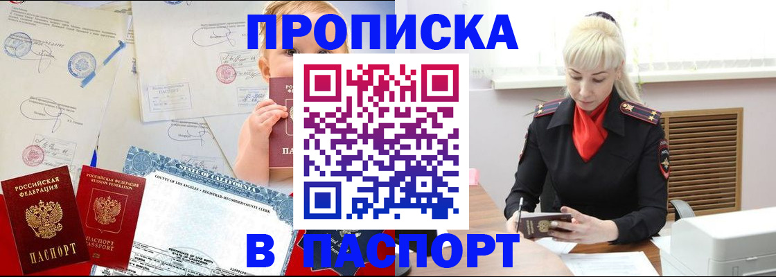 прописка от собственника в Нязепетровске
