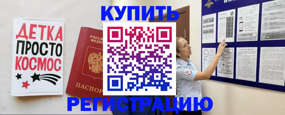 временная регистрация надежно в Нязепетровске