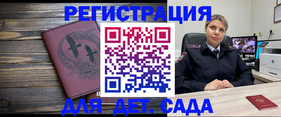 временная регистрация в Нязепетровске