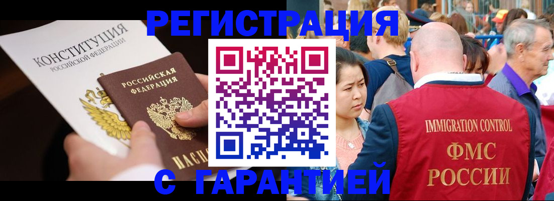 прописка от собственника в Нязепетровске