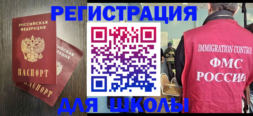 временная регистрация собственник в Нязепетровске