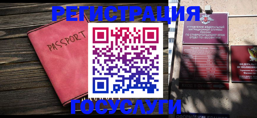 прописка штамп в Нязепетровске