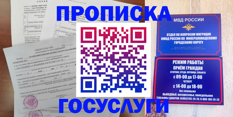 временная регистрация для всех в Нязепетровске