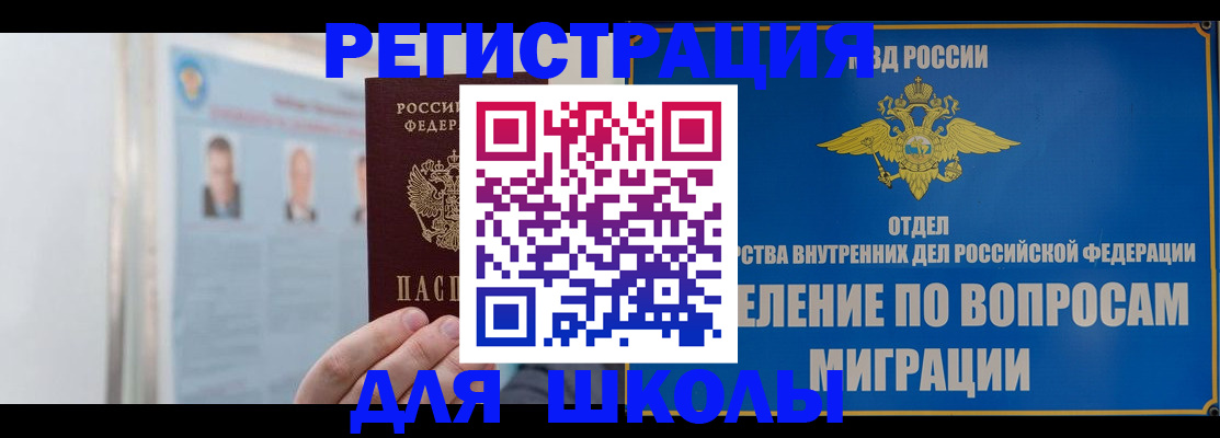 временная регистрация гарантия в Нязепетровске