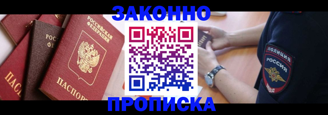 временная регистрация для всех в Нязепетровске