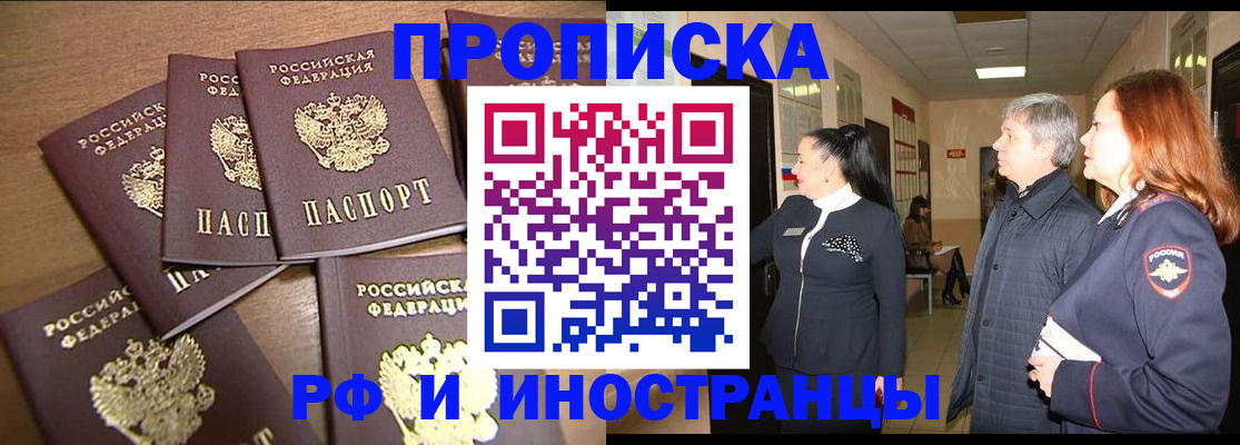 временная регистрация недорого в Нязепетровске