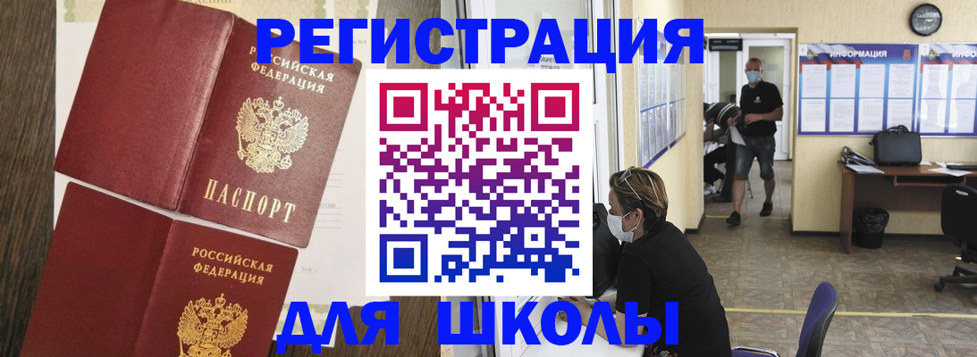 где прописаться в Нязепетровске